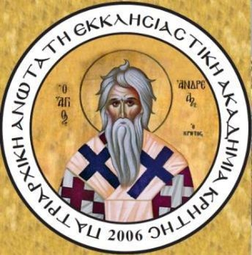Πατριαρχική Ανωτάτη Εκκλησιαστική Ακαδημία Κρήτης - Επιστημονικό Συνέδριο με θέμα: «Κρήτες Λόγιοι (16ος-19ος αι.)» 