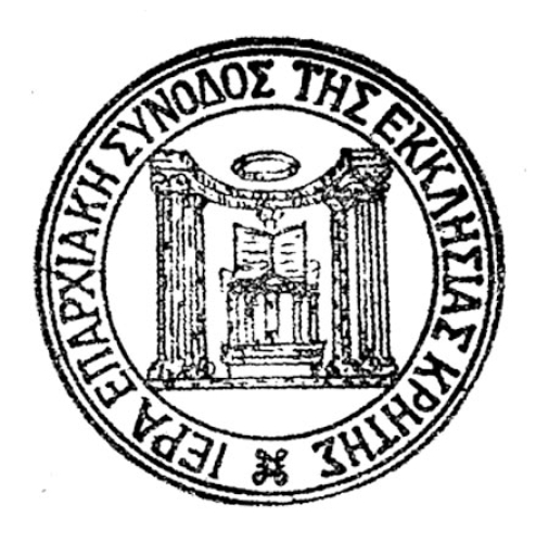 Ανακοινωθέν της Ιεράς Επαρχιακής Συνόδου της Εκκλησίας Κρήτης 28η Απριλίου 2026 
